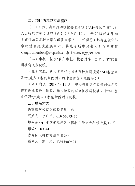 说明: 微信图片_20180326173241