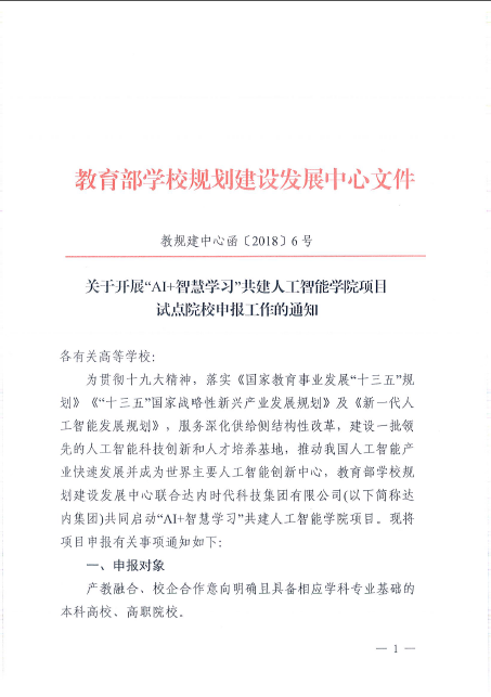 说明: 微信图片_20180326173304